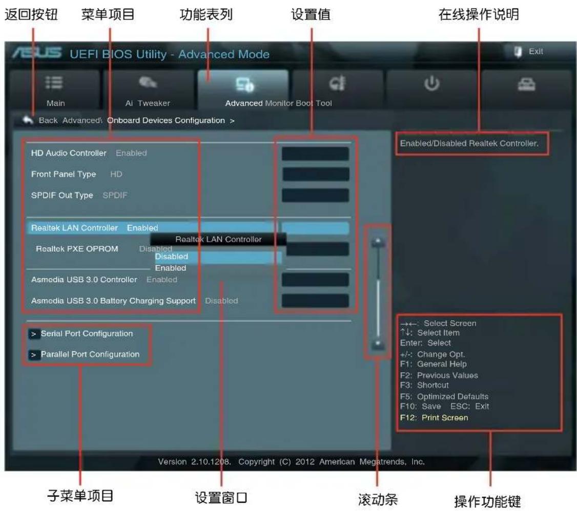 ASUS P8H61 PLUS R2.0 - 高级模式(Advanced Mode) - 2