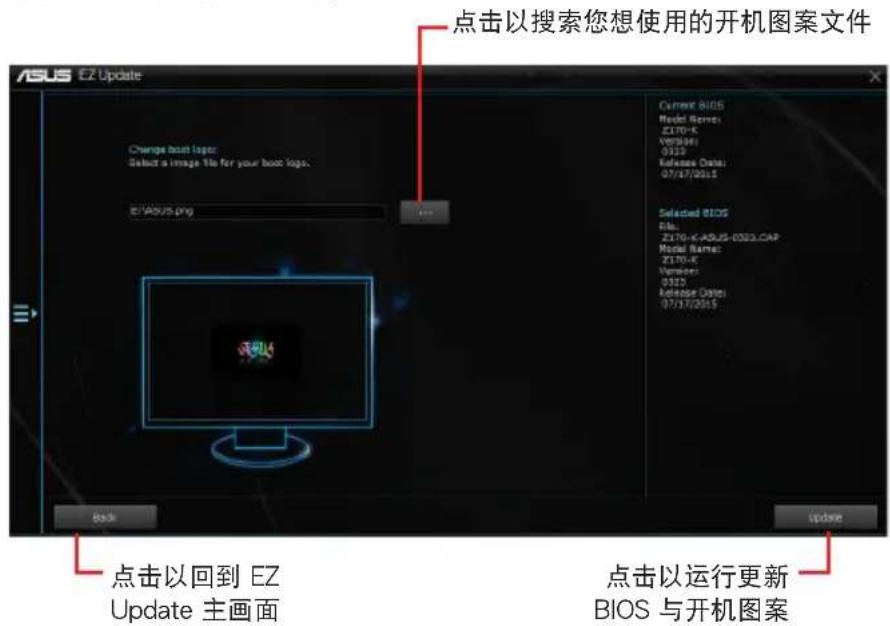 ASUS H110PLUS - 开启 EZ Update - 2