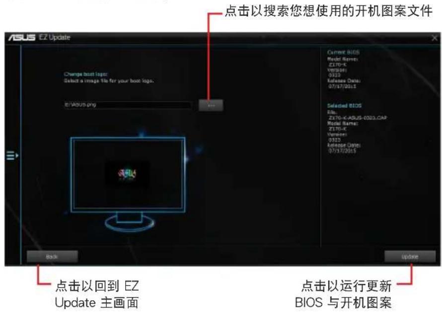 ASUS H110MA D3 - 开启 EZ Update - 2