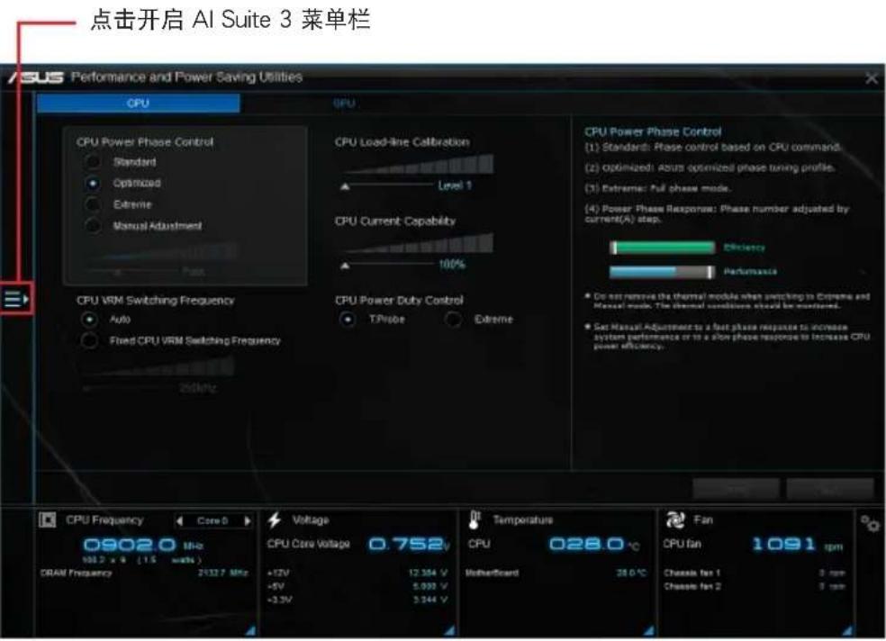 ASUS H110MA D3 - Al Suite 3 主画面 - 2