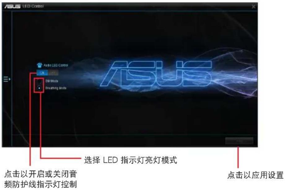 ASUS H110MA D3 - LED指示灯控制 - 1