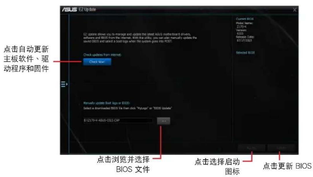 ASUS H110MA D3 - 开启 EZ Update - 1
