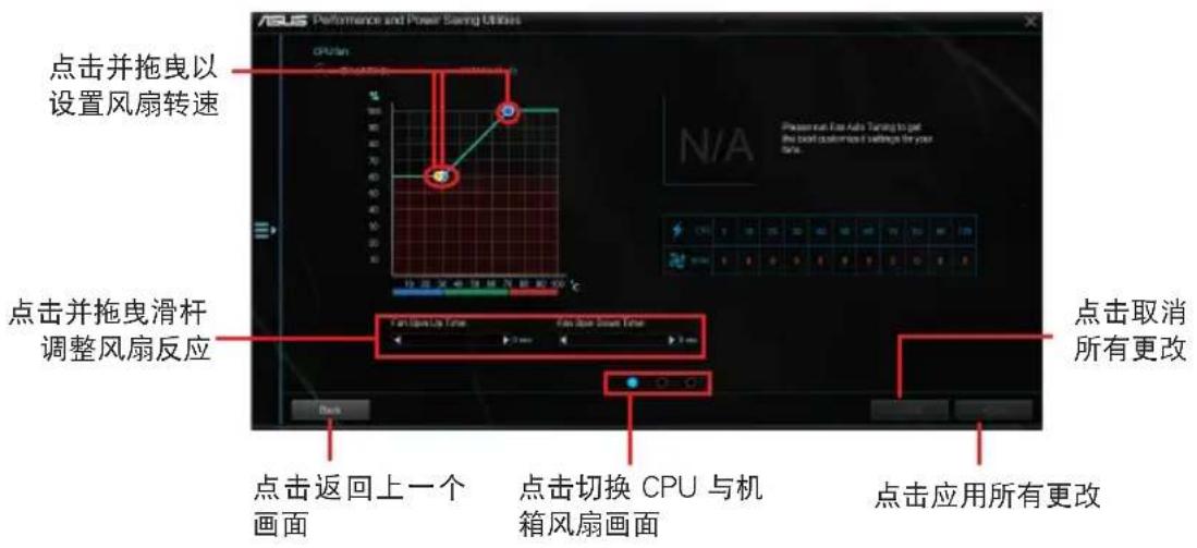 ASUS H110MA D3 - 自定义风扇设置 - 1