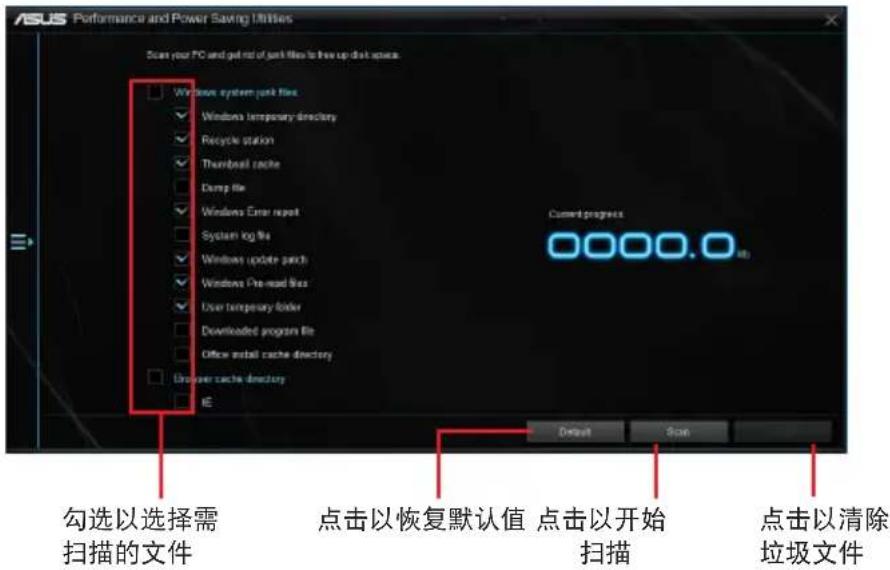 ASUS H110MA D3 - 开启PCCleaner - 1