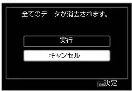 RICOH G900SE - ▲で [実行] を選択し、OK を押す初期化が実行されます。 - 1