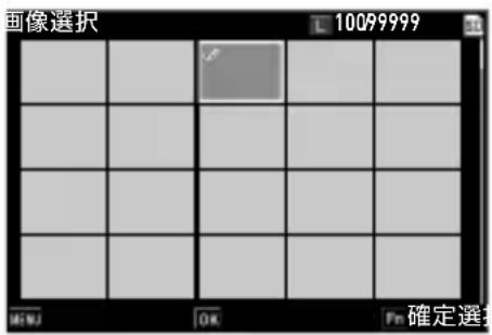 画像選択 10099999 MENU OK Fn 確定選択