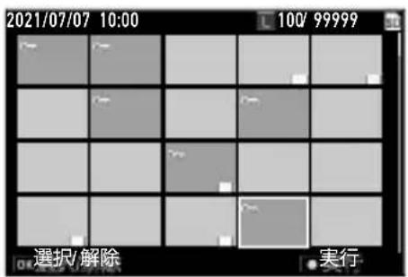 2021/07/07 10:00 100/ 99999 選択/解除 実行