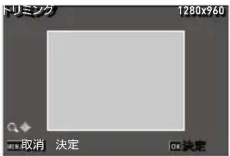 ドリミング 1280x960 取消 決定 OK 決定