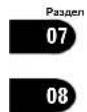 PIONEER NavGate HUD - 3aMeHa nnabKoro npedoxpaHrTeI npHKypBaTeI - 2