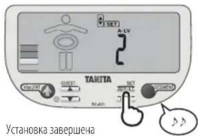 TANITA InnerScan V - Сброс времени - 8