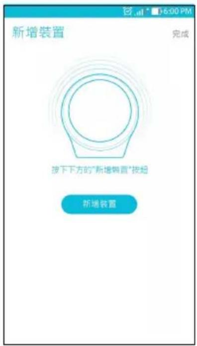 ASUS SmartHome Gateway HG100 - 新增设备 - 2