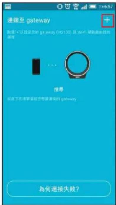 ASUS SmartHome Gateway HG100 - 设置专属 app - 2