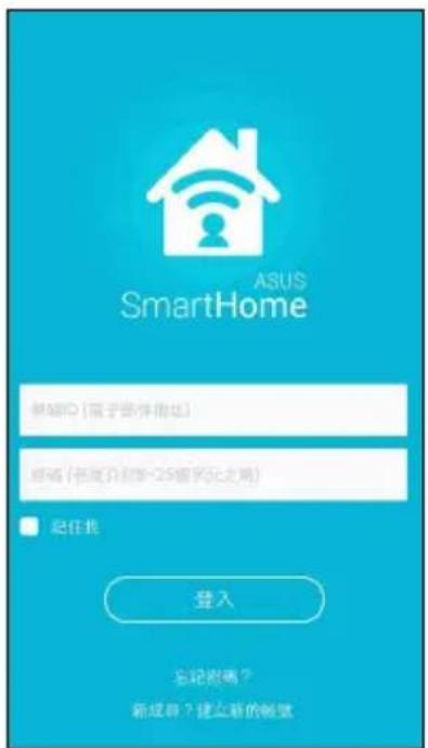 ASUS SmartHome Gateway HG100 - 设置专属 app - 1