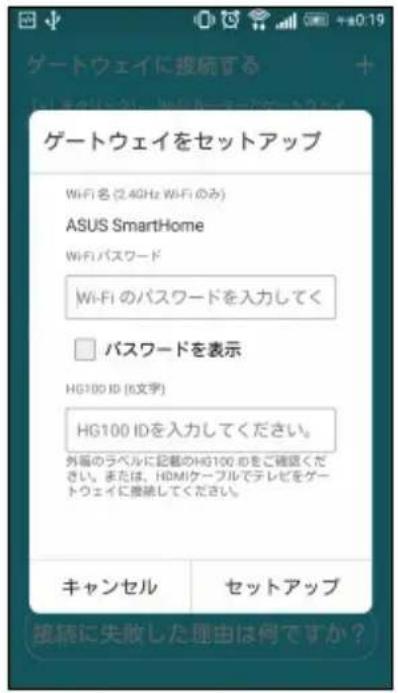 ASUS SmartHome Gateway HG100 - 手順1 手順2 手順3 - 3