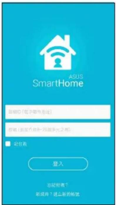 ASUS SmartHome Gateway HG100 - 步驟一 步驟二 步驟三 - 1