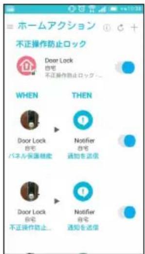 ASUS SmartHome Gateway HG100 - ホームアクション - 2