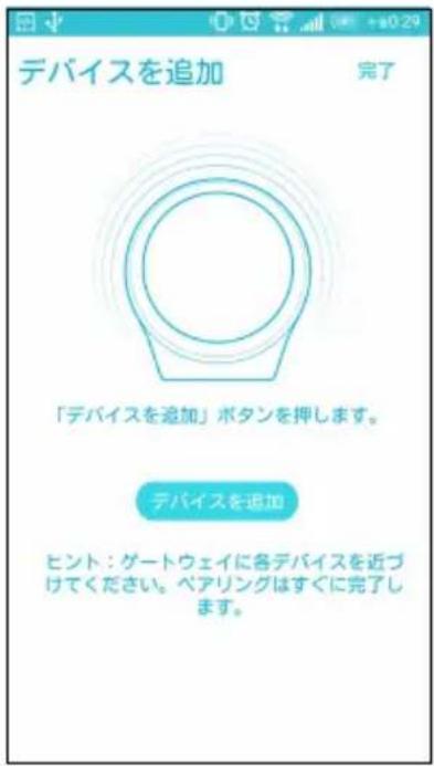 ASUS SmartHome Gateway HG100 - デバイスの追加 - 2
