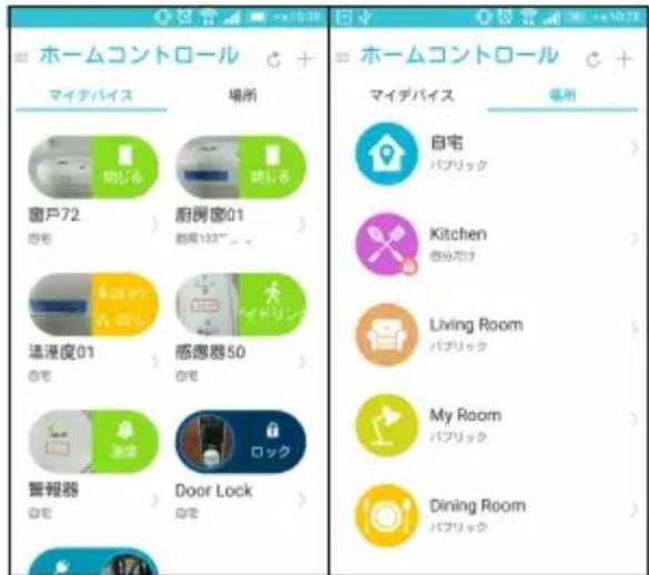 ASUS SmartHome Gateway HG100 - ホームアクション - 1