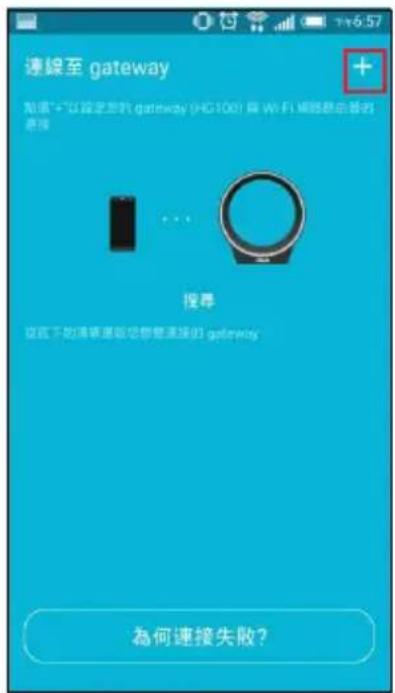 ASUS SmartHome Gateway HG100 - 步驟一 步驟二 步驟三 - 2