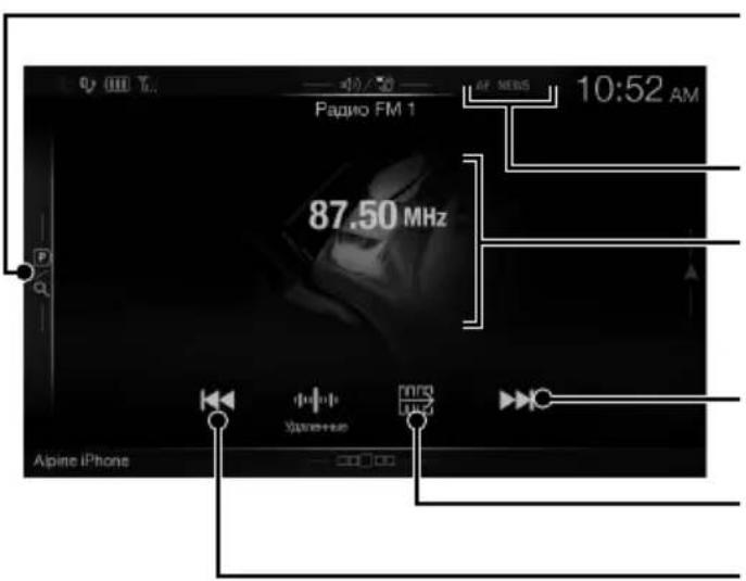 ALPINE INEW997DC - 3KpaH pexnma - 2