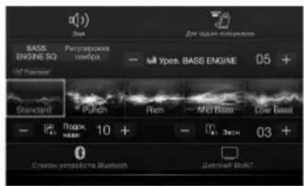 ALPINE INEW997DC - IpeekloueHne 3KpaHa nCTOuHNKOB 3Byka Ha Heo6XoIMbI 3KpaH - 1