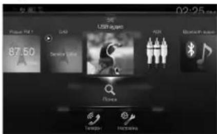 ALPINE INEW997DC - IpeekloueHne 3KpaHa nCTOuHNKOB 3Byka Ha Heo6XoIMbI 3KpaH - 7