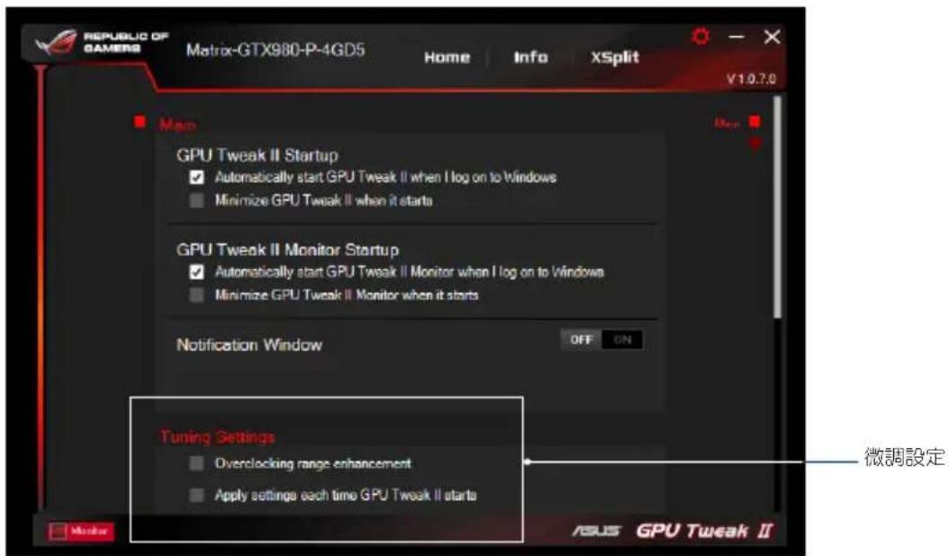 ASUS R7360DC2OC2GD5 - 微調設定 - 1