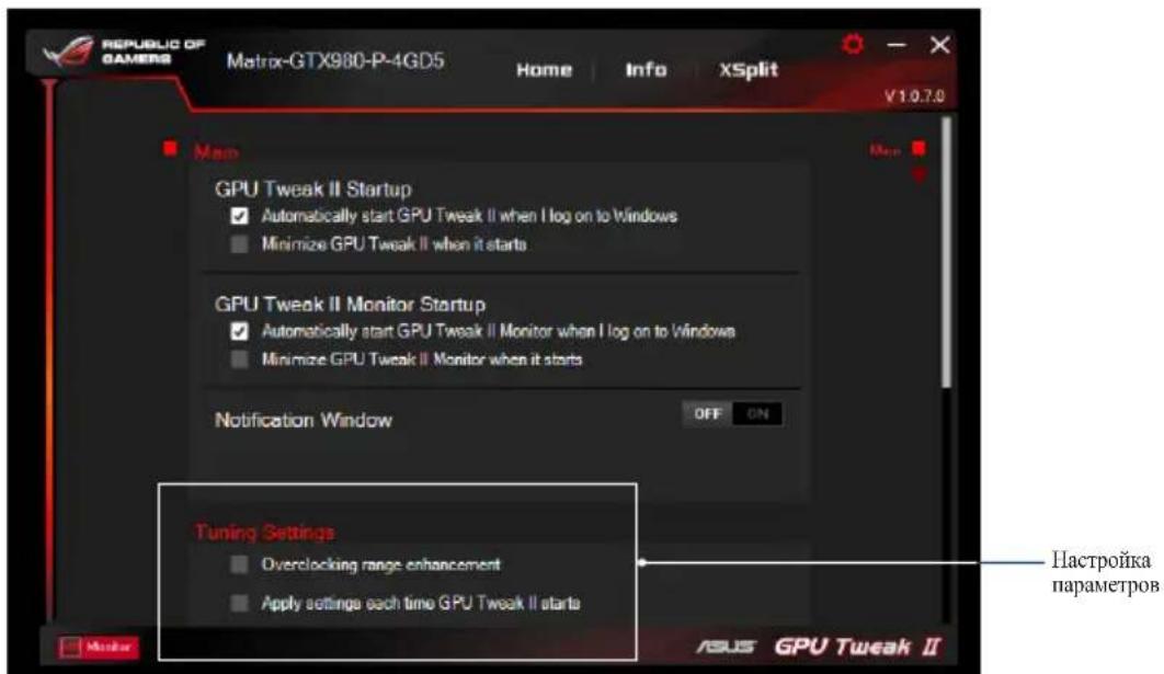 ASUS GT7302GD3CSM - Hactpoika npaMeTpob - 1
