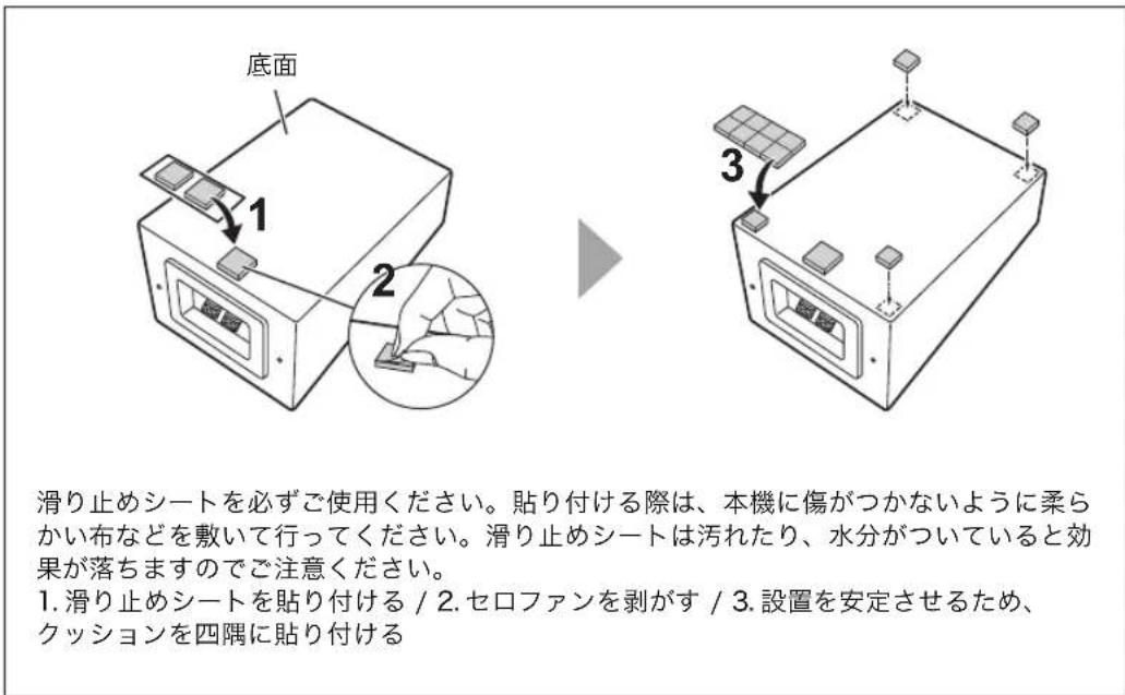 ONKYO D309H - 設置の前に - 2