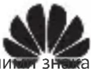 HUAWEI Mobile WiFi 2 Pro E5885 - Торговельні марки та дозволи - 2