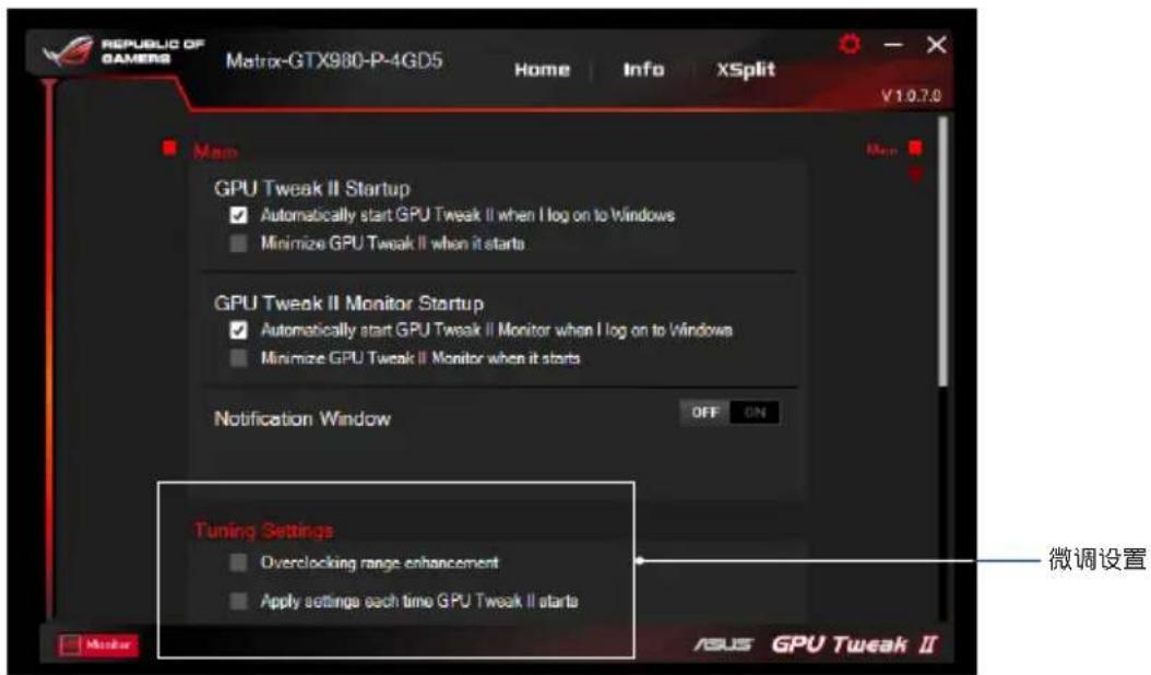 ASUS DRAGON GTX1070TOP8G - 微调设置 - 1