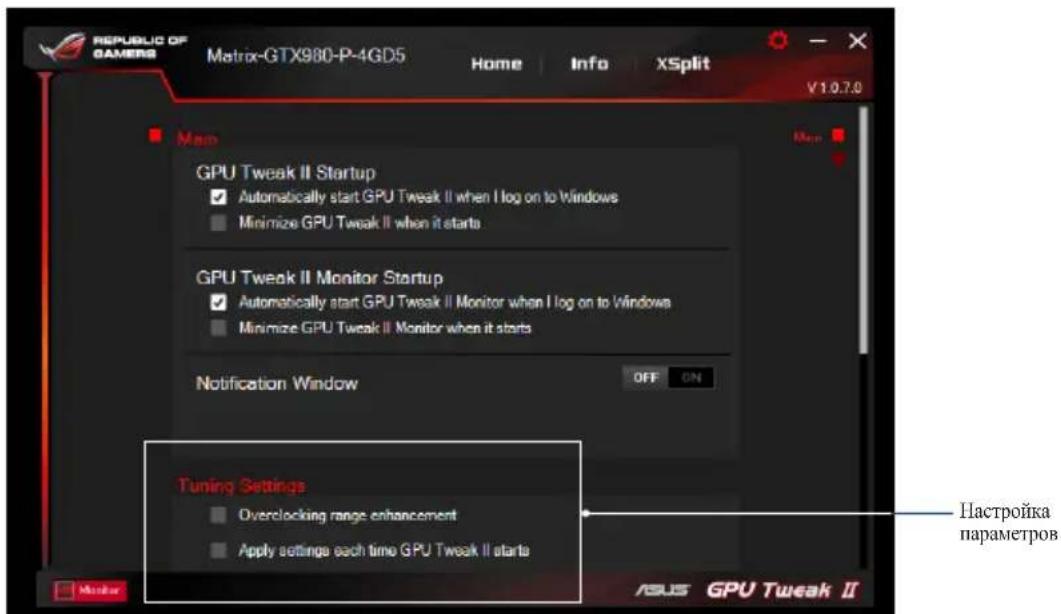 ASUS EXRX580 2048SP4G - Hactpoika npaMeTpob - 1