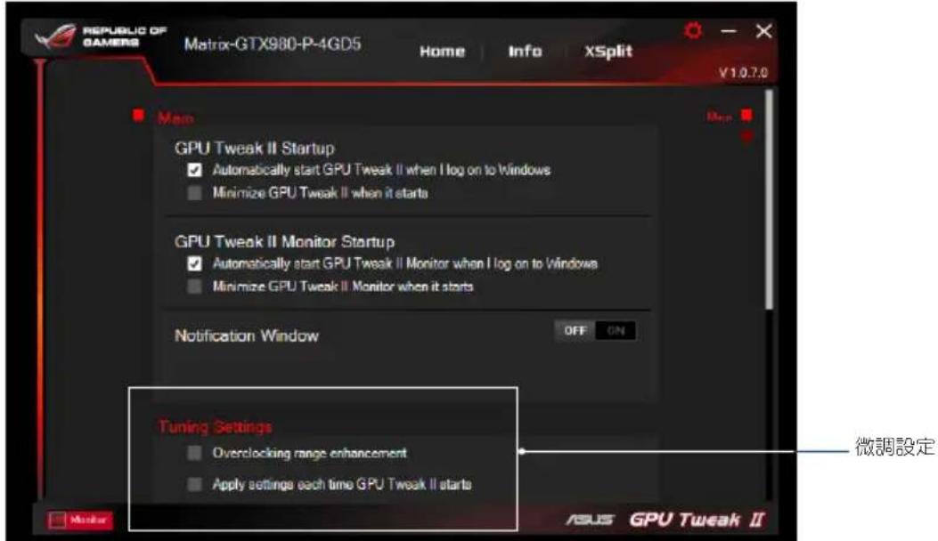 ASUS EXRX580 2048SP4G - 微調設定 - 1