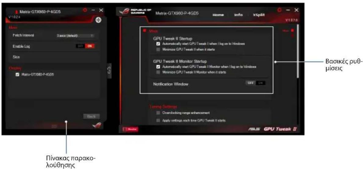 ASUS EXRX580 2048SP4G - Main (Bασικές) - 1