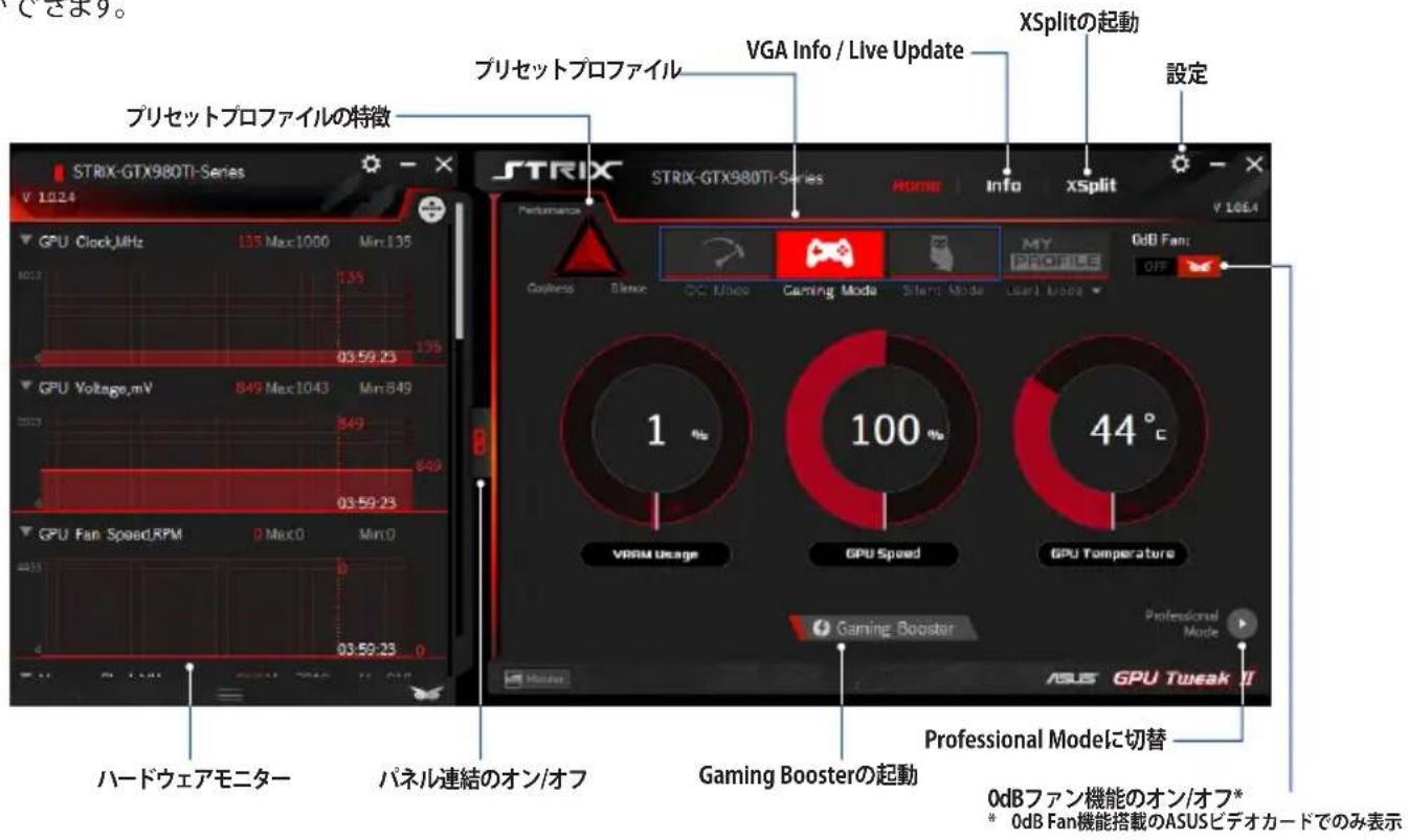 ASUS EXRX580 2048SP4G - Simple Mode - 1