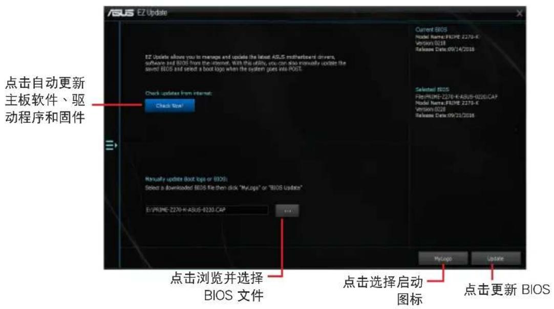 ASUS B250MDRAGON - 开启 EZ Update - 1