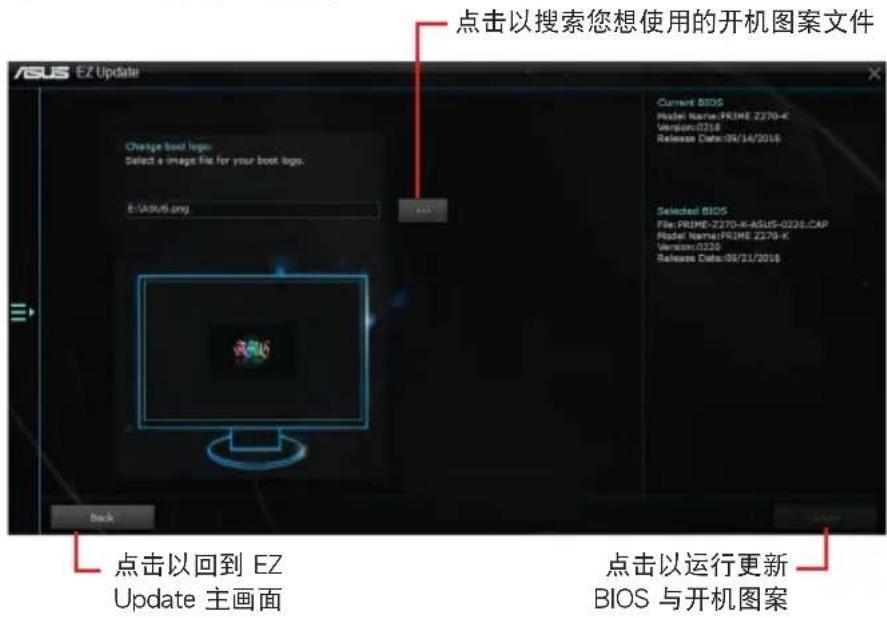 ASUS B250MDRAGON - 开启 EZ Update - 2