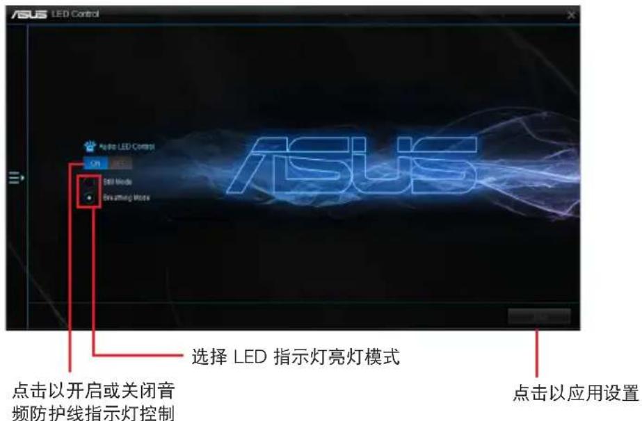 ASUS PRIME B250A - 开启LED指示灯控制 - 1