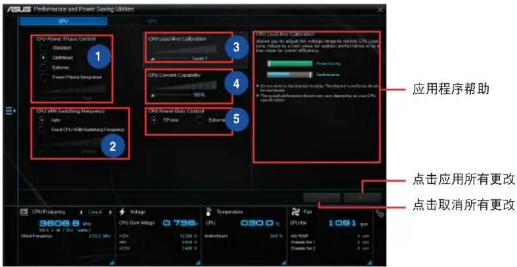 ASUS PRIME B250A - 华硕 DIGI+ VRM(数字供电设计) - 1
