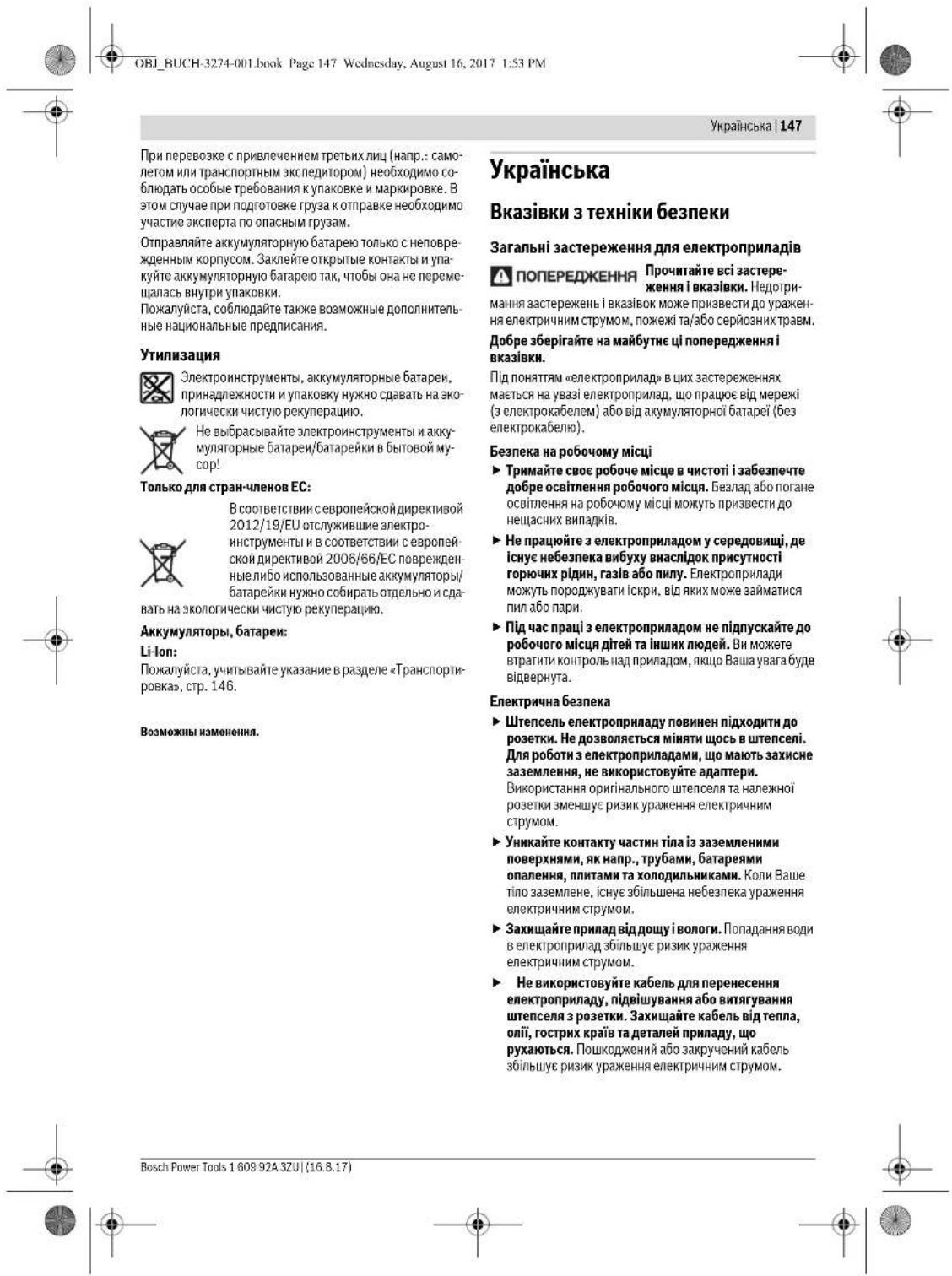 BOSCH GKS 36 VLI Professional - Yka3aHnno OOTMaTbHMyO6paJSeHHoC aKKyMHTaPOr0 - 5