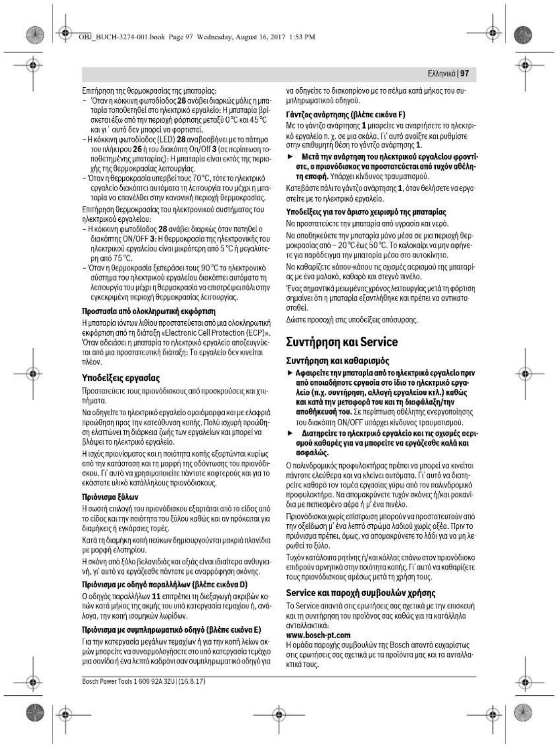BOSCH GKS 36 VLI Professional - Evbn yia entnponon eepoxpaolac - 8