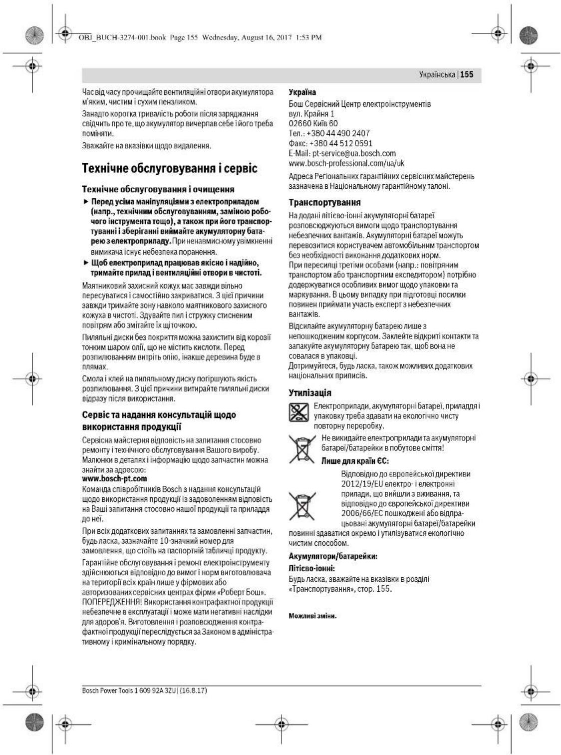 BOSCH GKS 36 VLI Professional - P03NaUKnDnpo3nnHOBaHH - 10