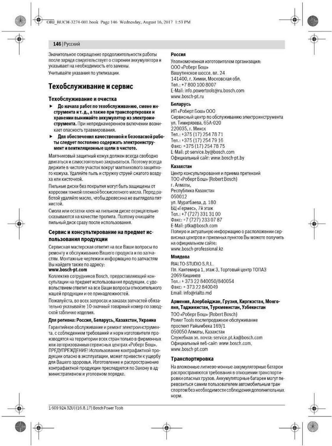 BOSCH GKS 36 VLI Professional - Yka3aHnno OOTMaTbHMyO6paJSeHHoC aKKyMHTaPOr0 - 4