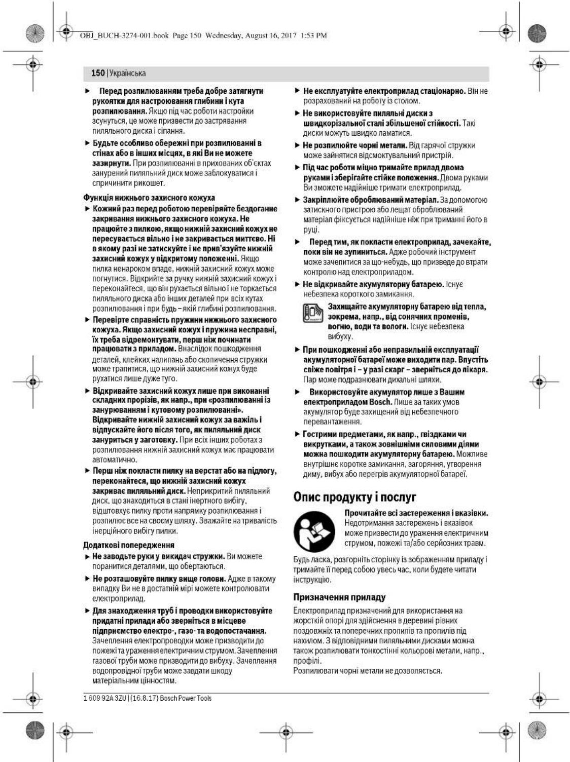BOSCH GKS 36 VLI Professional - PKoWJET - npHNNH Ta BiJIOB6Ii BKA3IIBK 3 TeHXIK GeZHK - 4