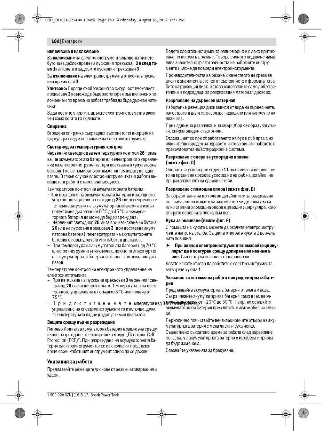 BOSCH GKS 36 VLI Professional - CnCTema 3a npaxoynaBnE - 11