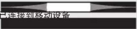 BOSE Home Speaker 450 - BLUETOOTH 连接状态 - 3