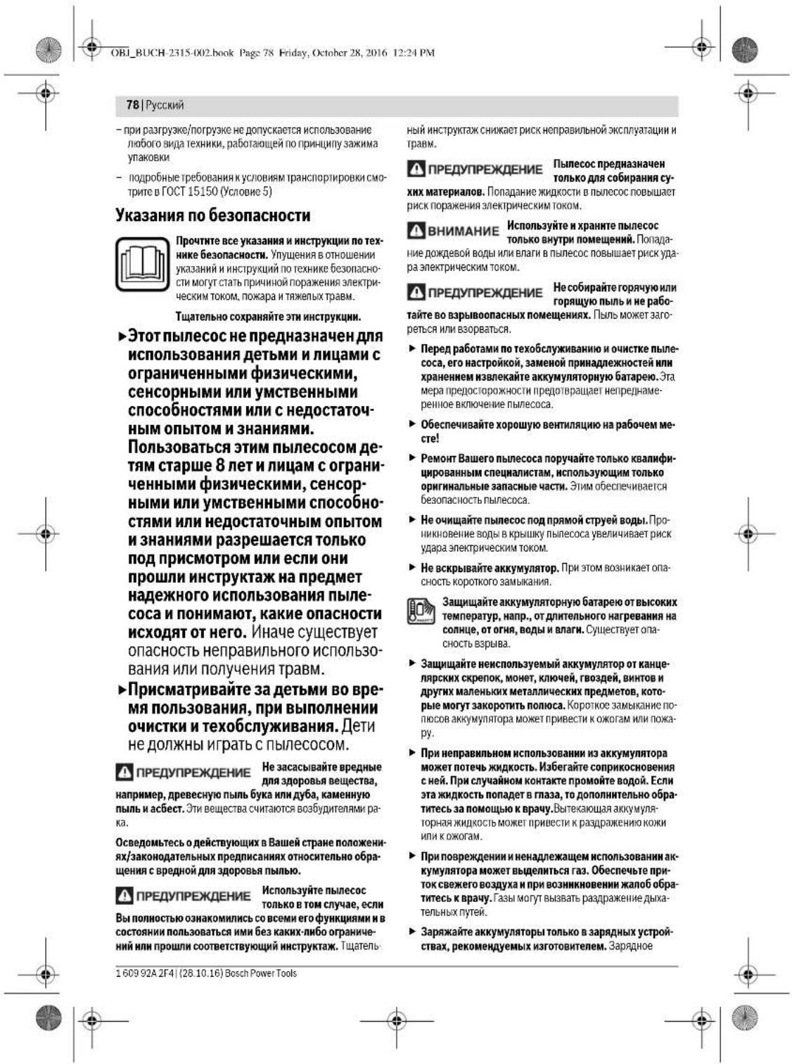 BOSCH GAS 18 VLI Professional - TpaHcnpToPbOka - 6
