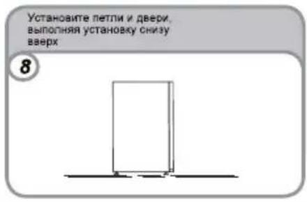 CANDY CCTOS542S - ПЕРЕНАВЕСКА ДВЕРЕЙ ХОЛОДИЛЬНИКА - 8