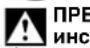 METABO HWW 600050 Inox - 06uye yka3aHnno TeXnKe 6e3oNaCHOCTN - 3