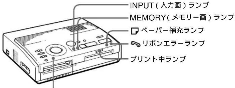 SONY FVP1 - lampt 点灯·点滅了 - 1
